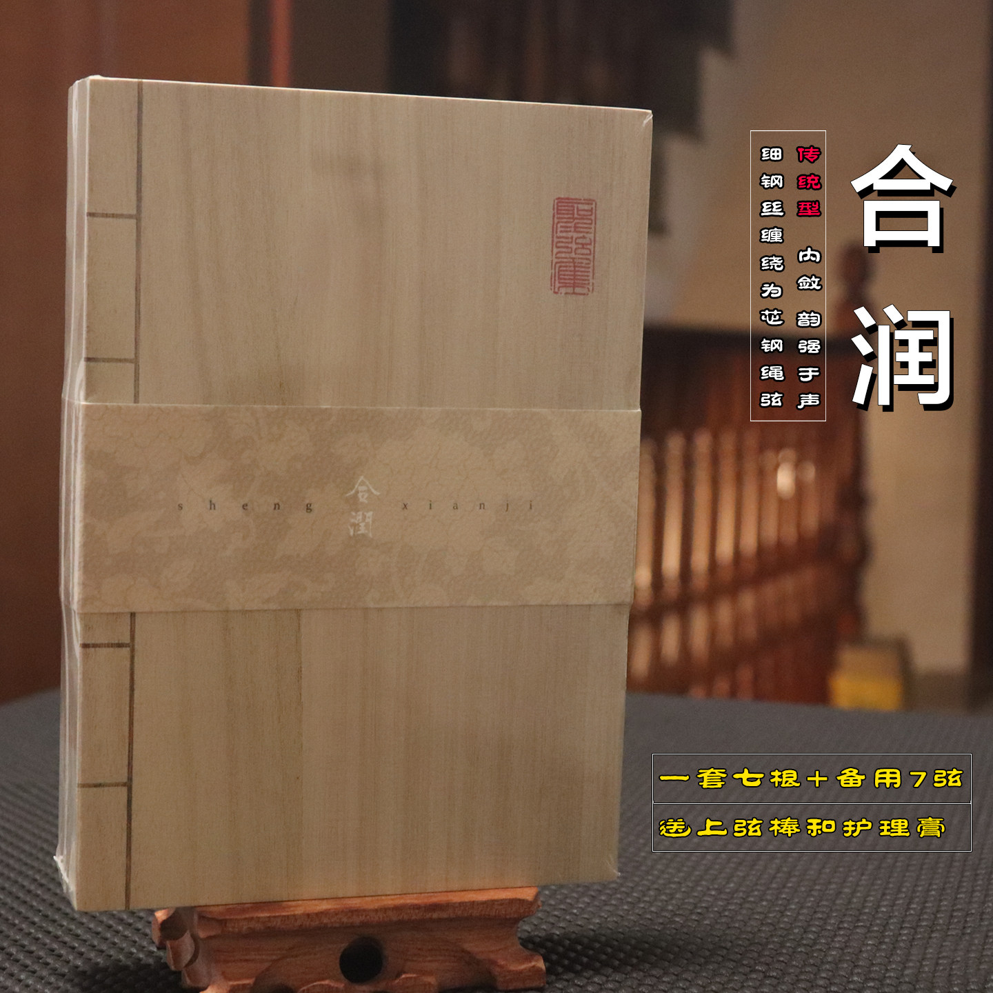 乐圣合润古琴弦手感舒适打好结图片