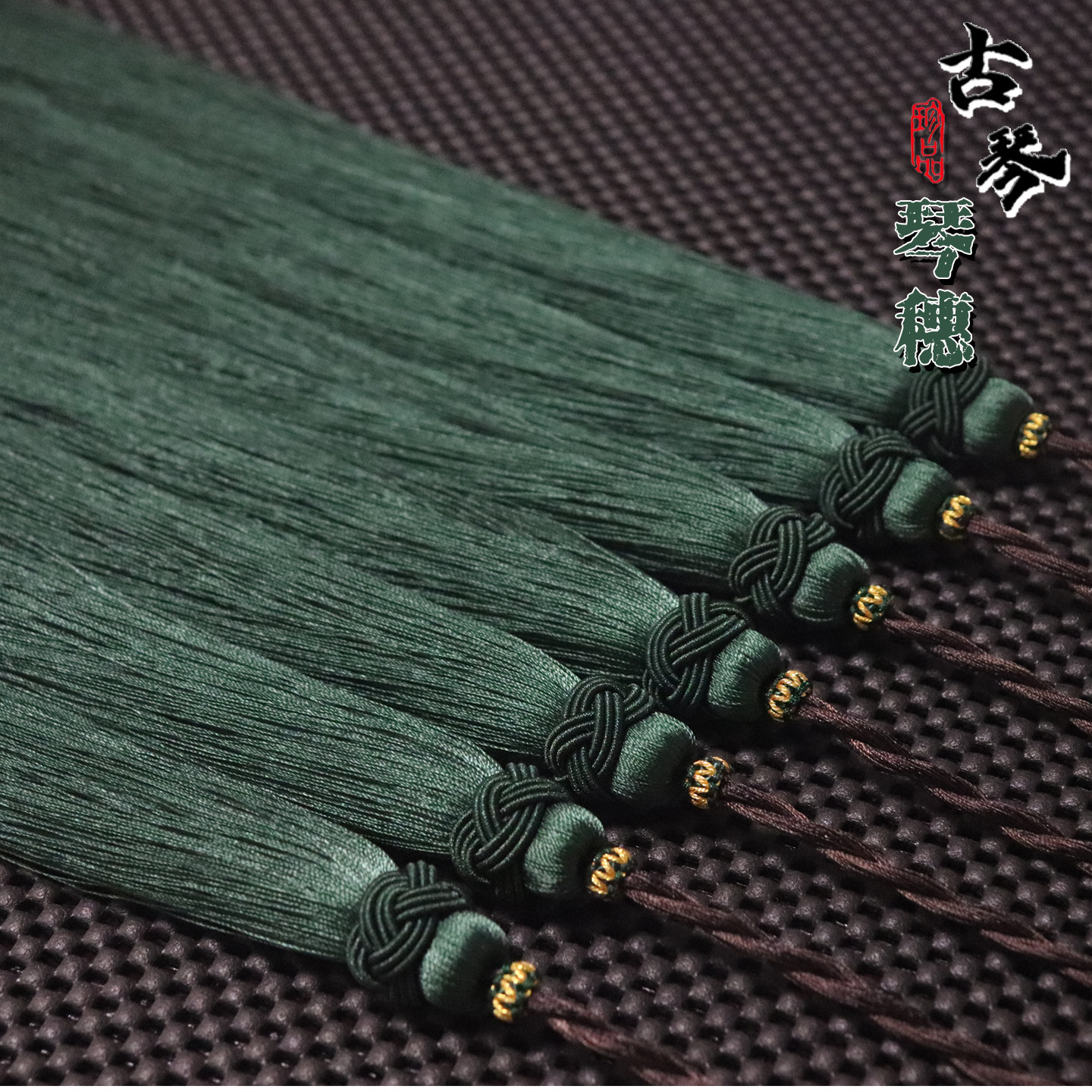 吉祥环古琴琴穗流苏垂直感好