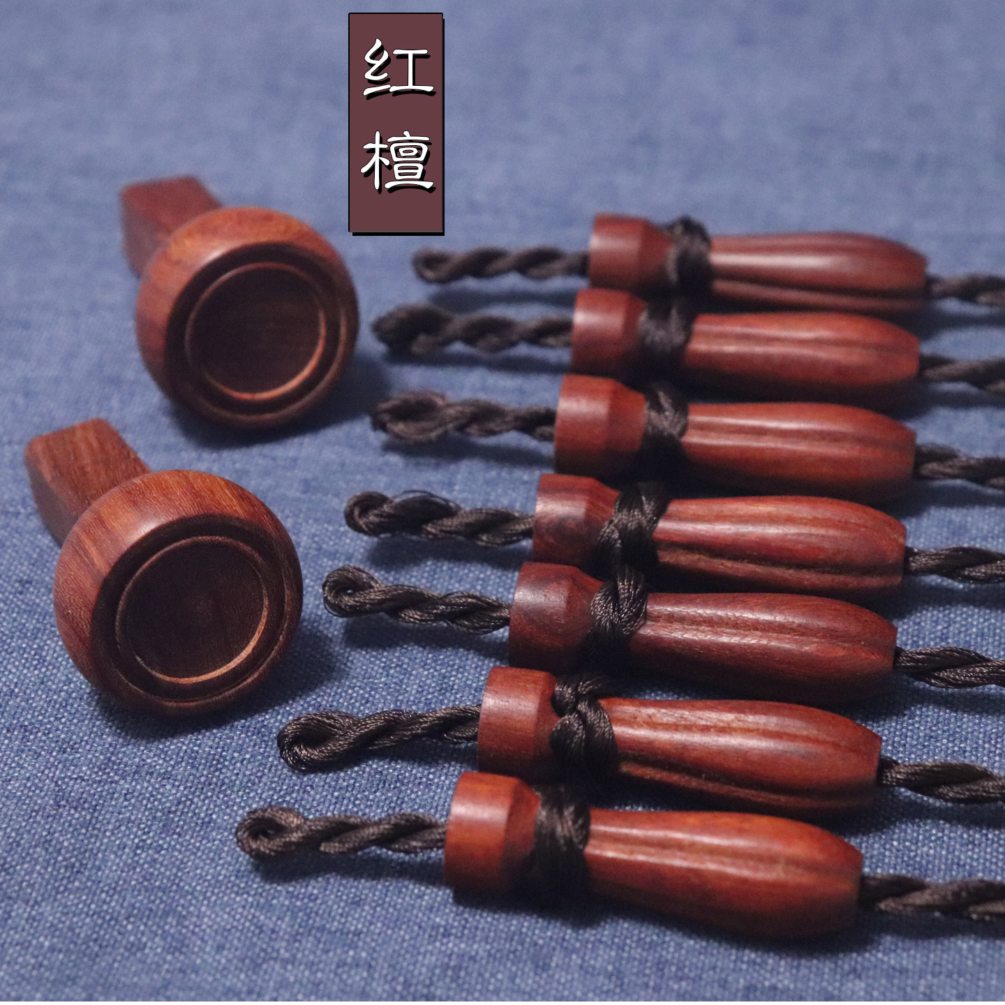 实木红檀古琴琴轸雁足 穿好绒扣 好旋转不费力不打滑  南瓜轸