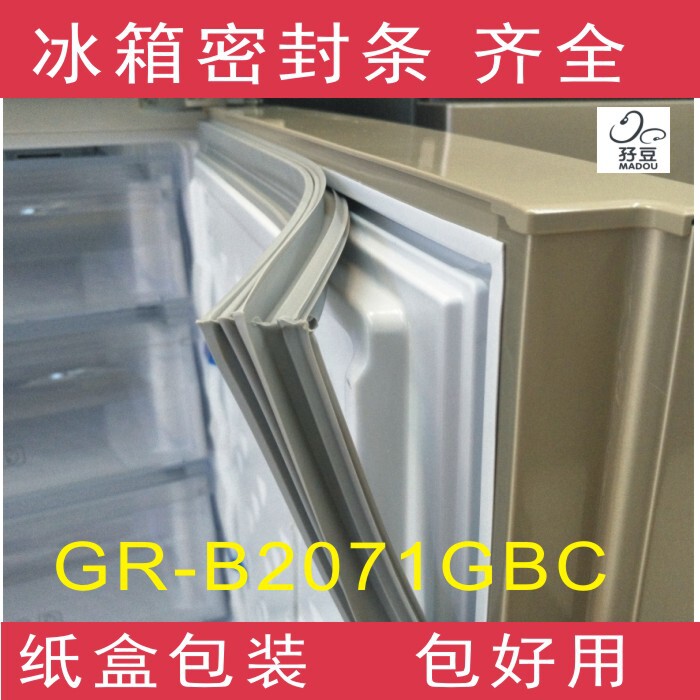 适用于LG冰箱 GR-B2071GBC、GR-B207EC门封条密封条磁性胶条胶圈