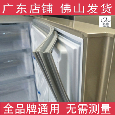 冰箱门密封胶条冰箱密封条