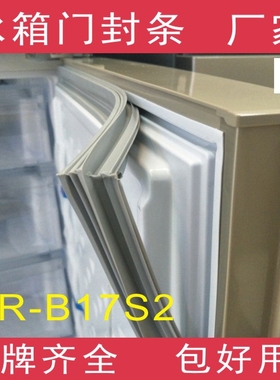 现货适用于松下冰箱BCD-170SB(NR-B17S2) 门封条密封条磁性胶条
