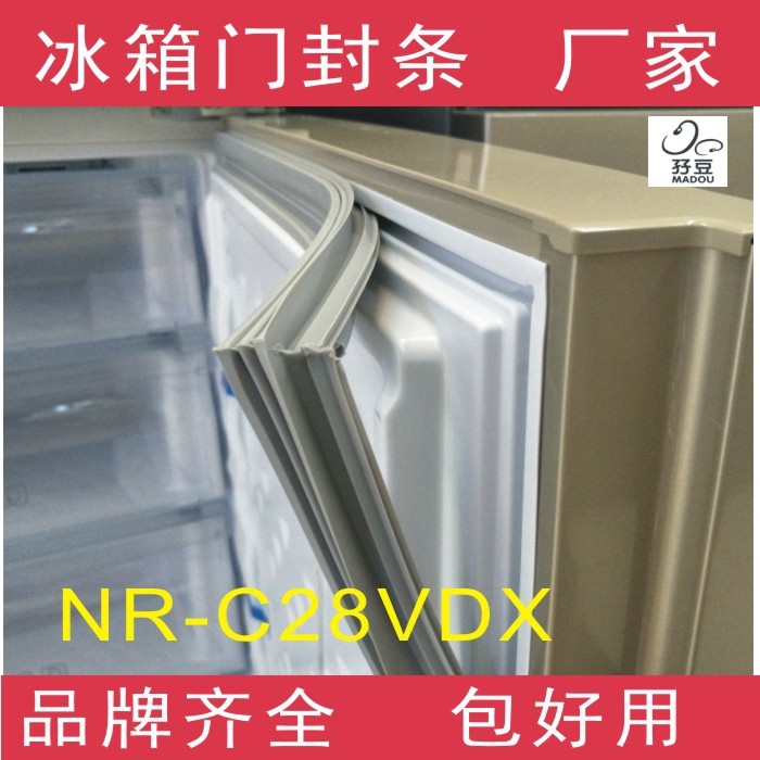 适用于松下冰箱BCD-281WDXC(NR-C28VDX)门封条密封条磁性胶条胶圈