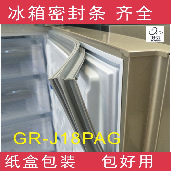 适用于LG冰箱BCD-178PA(GR-J18PAG)门封条密封条磁性胶条胶圈