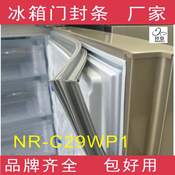 适用于松下冰箱BCD-294WPCA(NR-C29WP1)门封条密封条磁性胶条胶圈