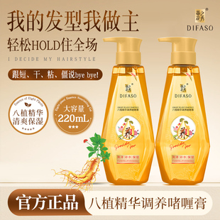 蒂花之秀啫喱膏男士发胶持久造型保湿亮泽卷发固型女生喷雾啫喱水