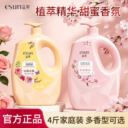安安金纯溢爽迷蝶香水沐浴露男持久留香茉莉艾草清凉沐浴乳家庭装