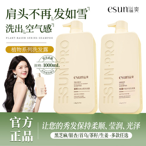 安安金纯溢爽侧柏叶洗发水1kg