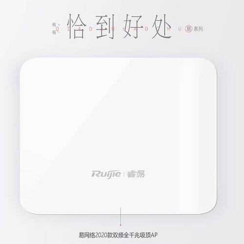 锐捷无线AP吸顶式双频5G千兆