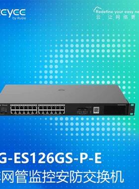Ruijie锐捷睿易网络POE交换机RG-ES126GS-P-E 24口全千兆+2口SFP光口上联 POE供电 企业级非网管