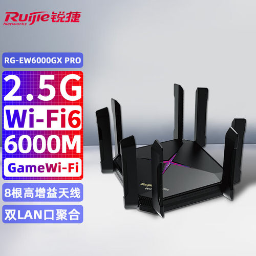 Ruijie/锐捷WiFi6巡洋舰路由器睿易RG-EW6000GX Pro  无线AX6000千兆端口2.5G家用高速双频5G大户型易联mesh