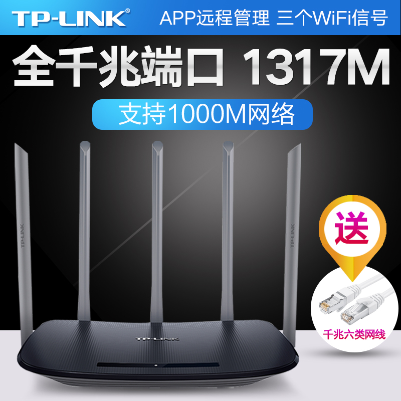 ¡¾È«Ç§Õ׶˿ڡ¿TP-LINK˫ǧÕ×ÎÞÏß·ÓÉÆ÷´©Ç½Íõ¼ÒÓÃWiFi¸ßËÙ´©Ç½tplink¹âÏË200M¿í´ø300Õ×µçÐÅWDR6500ǧÕ×°æ