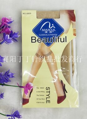 漫雅8809 女丝袜时尚中筒袜 包芯丝美腿性感丝袜