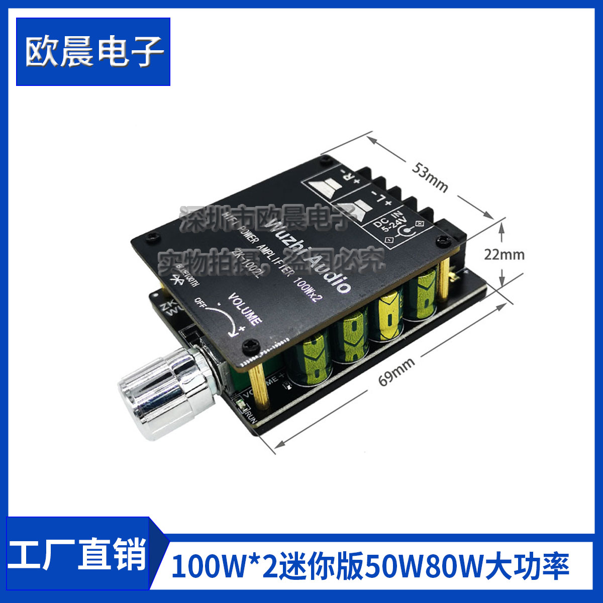 100W*2迷你版50W80W大功率5.0蓝牙功放板带旋钮调节音量开关1002L