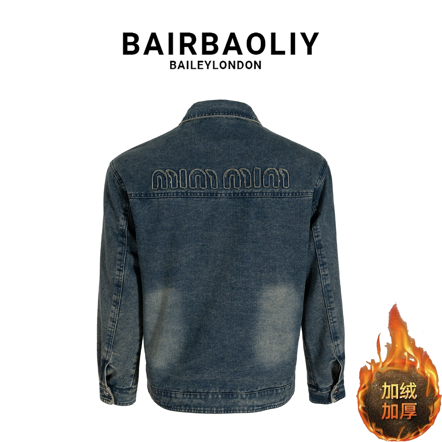 BAIRBAOLIY品牌字母高品质加绒加厚夹克男士刺绣修身保暖牛仔外套