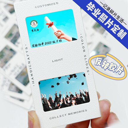 毕业礼品批发送全班六年级中考幼儿园送同学照片校徽胶片定制挂件
