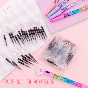 流沙笔笔芯短款黑笔可换短笔芯05mm黑色笔芯全针管蓝色中性笔替芯