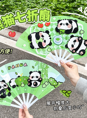 折叠塑料小扇子可爱绿色熊猫七折扇高颜值卡通随身便携团扇创意