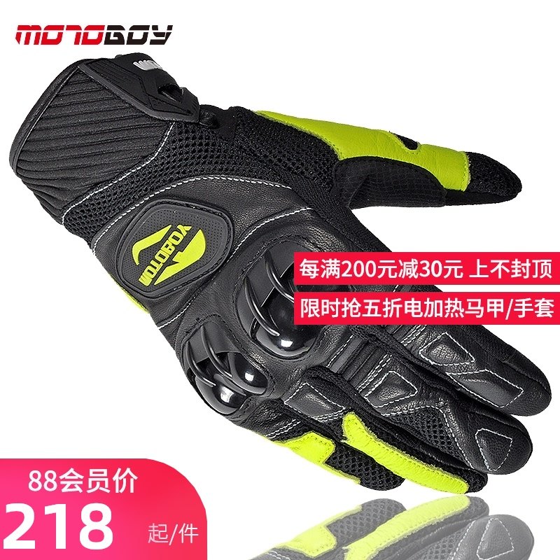 MOTOBOY越野摩托車夏季網眼男防摔透氣騎行手套賽車機車騎士裝備在類目 摩托車/裝備/配件, 摩托車騎士裝備, 騎士手套中 - 來自Buy2taobao.com提供專業的淘寶代購服務