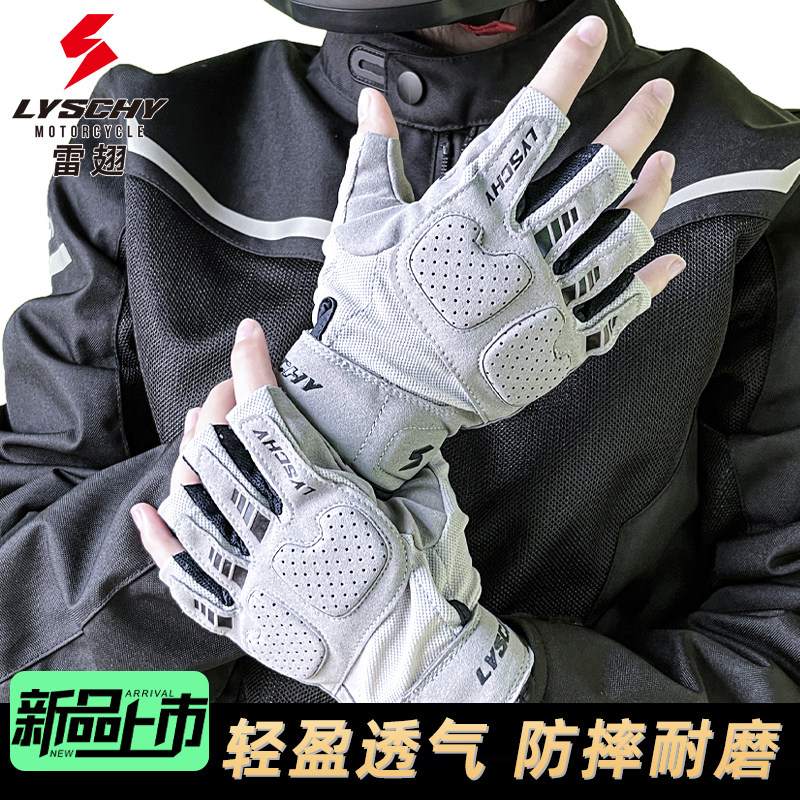 雷翅夏季摩托车半指骑行手套机车防摔透气男士骑士装备电动车摩旅