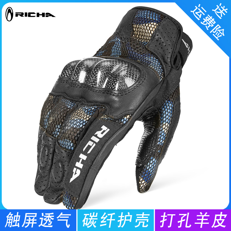 RICHA碳纤维护壳防摔摩托车手套