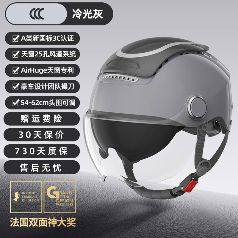 TK47-双镜片半盔