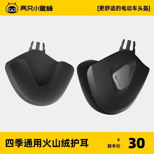 冬季耳朵不受冻