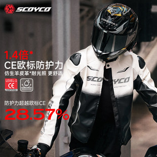 赛羽摩托车骑行服男冬季皮衣赛车服机车皮衣防水四季防摔骑士装备