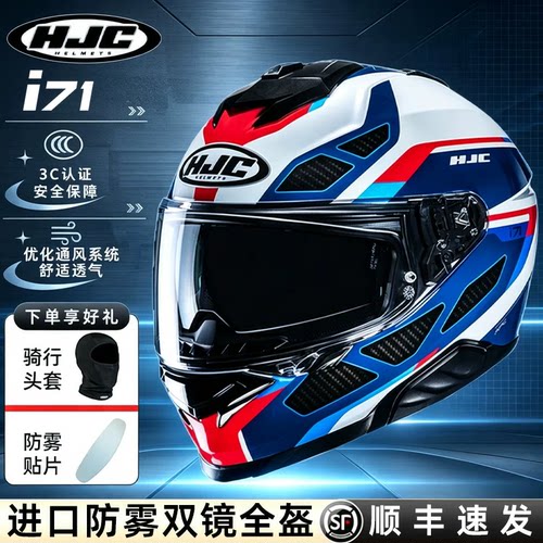HJCi71进口全盔头盔透气防雾