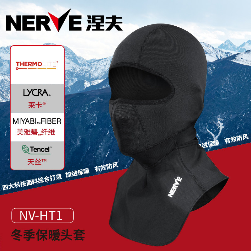 NERVE/涅夫摩托车冬季骑行头套头盔内衬面罩防风防寒防尘摩旅装备