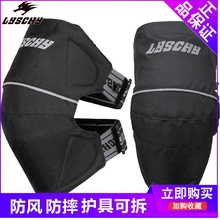 雷翅摩托车护膝夏季 防风骑车护腿骑士装 机车骑行护具防摔四季 备男