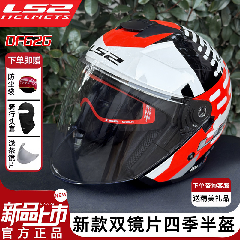 LS2四分之三头盔冬季保暖OF626