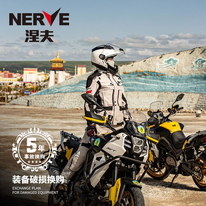 NERVE涅夫摩托车骑行服四季套装机车摩旅装备高加索拉力服防摔男