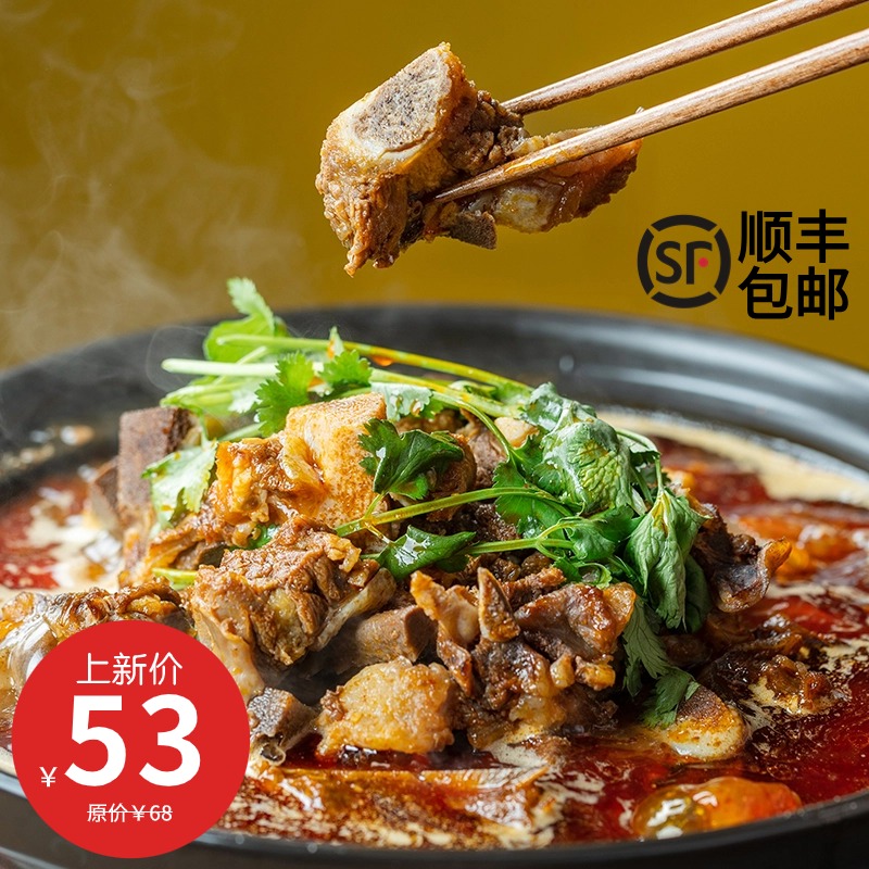 【新农牛肉】片状牛骨头火锅，开袋加热即食，顺丰包邮