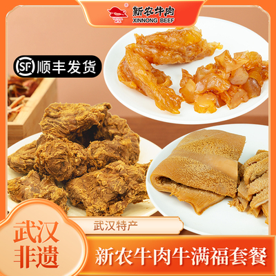 新农牛筋粒麻辣牛蹄筋