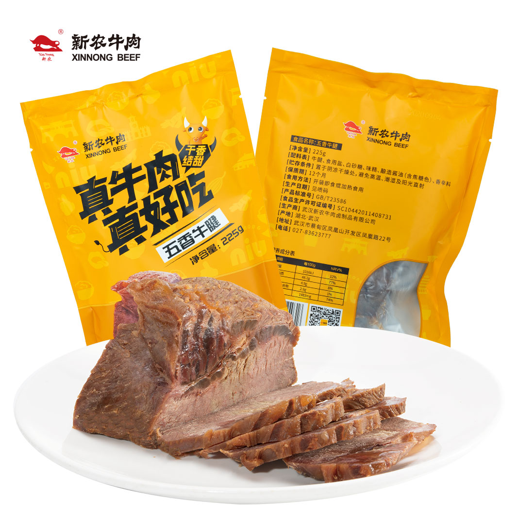 【新农牛肉旗舰店】酱卤牛腱子225g*2袋武汉特产健身代餐即食零食