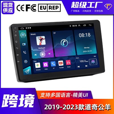 19-23道奇公羊导航仪蓝牙Carplay