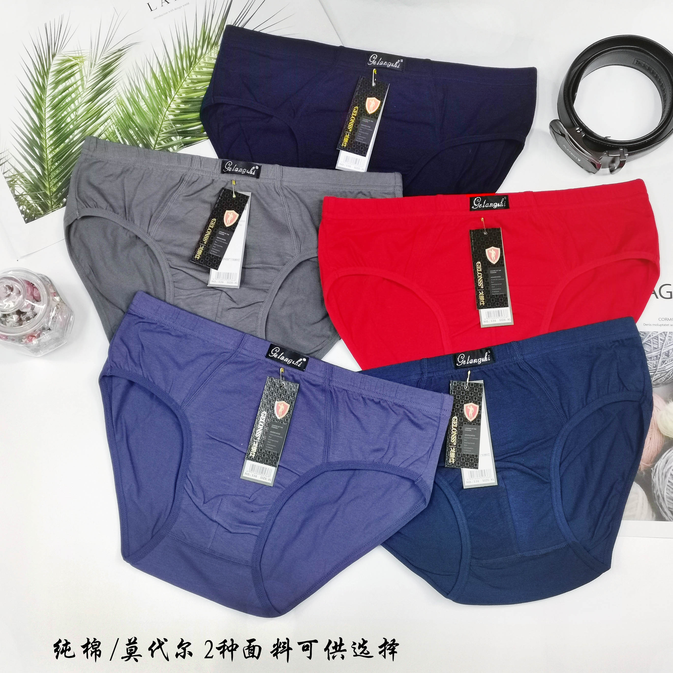 莫代尔男士内裤三角裤加大码肥佬