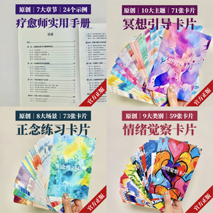 专注力提升 青少年心理教育 情绪调节 心理疗愈工具箱｜正念冥想
