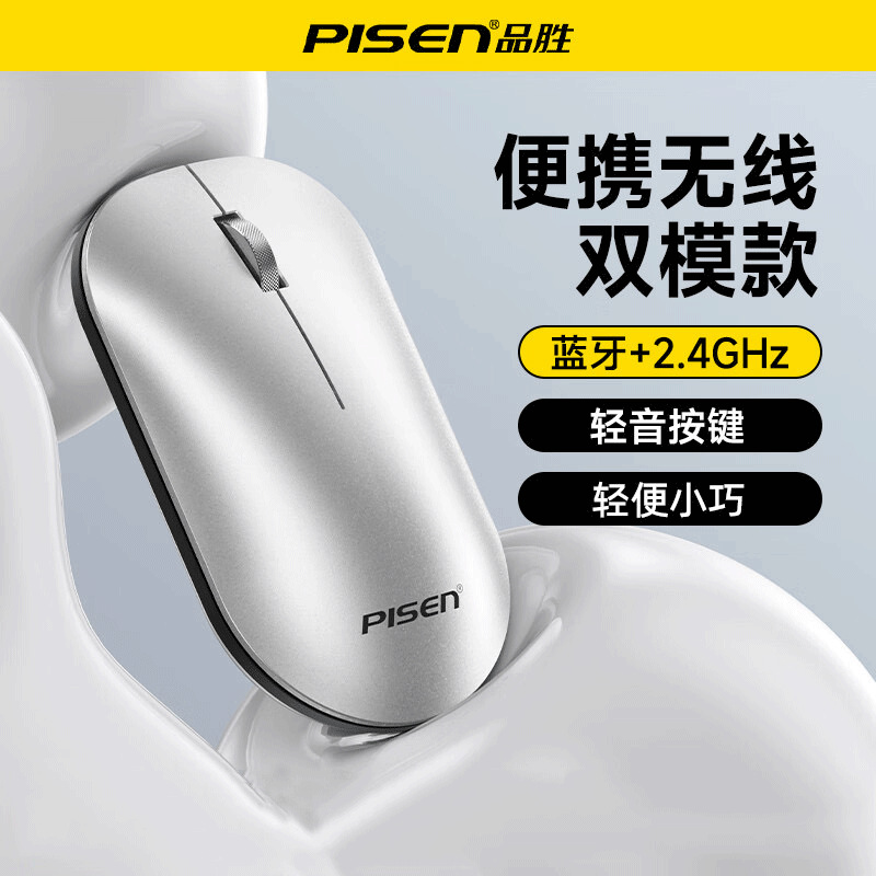 品胜便携无线鼠标蓝牙双模5.0适用苹果mac笔记本电脑台式USB通用