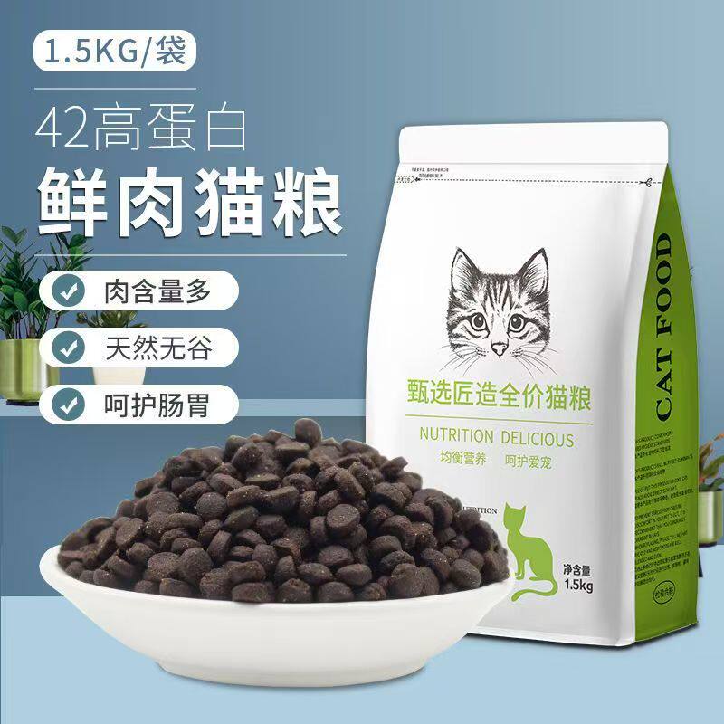优乐奇全价幼猫成猫通用高蛋白无谷鲜肉猫粮试吃装蔓越莓呵护泌尿