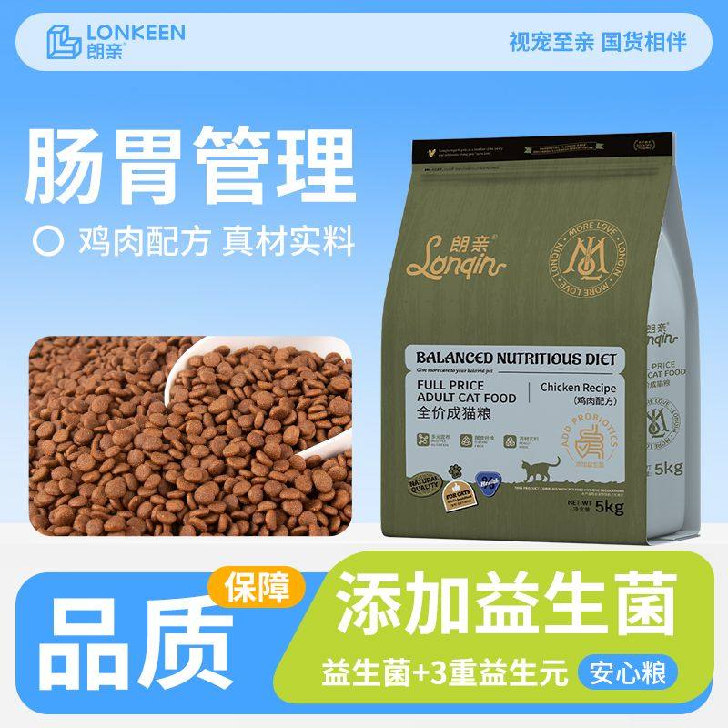 朗亲益生菌猫粮成猫幼猫10斤装英短蓝猫布偶美短天然主粮鱼肉味,宠物/宠物食品及用品,猫全价膨化粮,淘宝优惠券,粉丝福利购,淘宝优惠卷