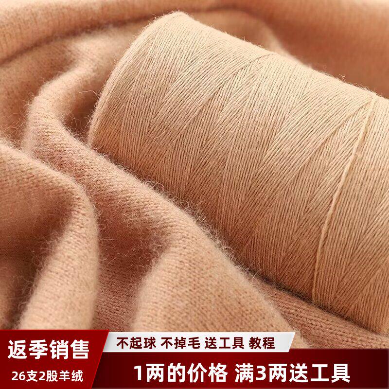 康赛妮山羊绒100手编手工编织diy