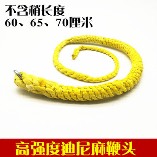 迪尼麻麒麟鞭稍健身鞭响鞭甩鞭钢鞭辫梢鞭梢配件鞭哨皮鞭梢子鞭头