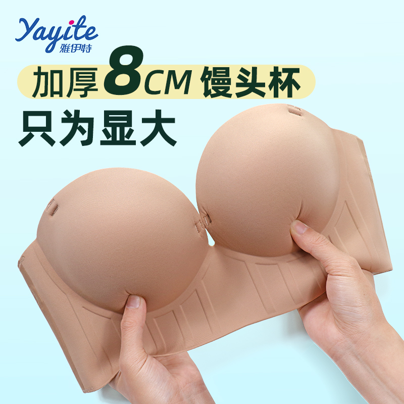 8cm加厚聚拢小胸显大文胸不空杯
