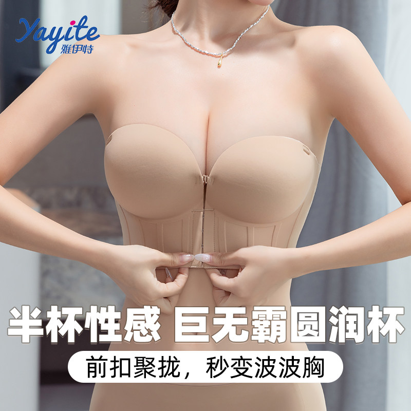 前扣无痕内衣女小胸显大聚拢防滑无肩带文胸罩加厚8cm超厚收副乳