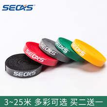 4.9元包邮 SECAS 色格 魔术贴理线带 捆扎带 15mm*3米