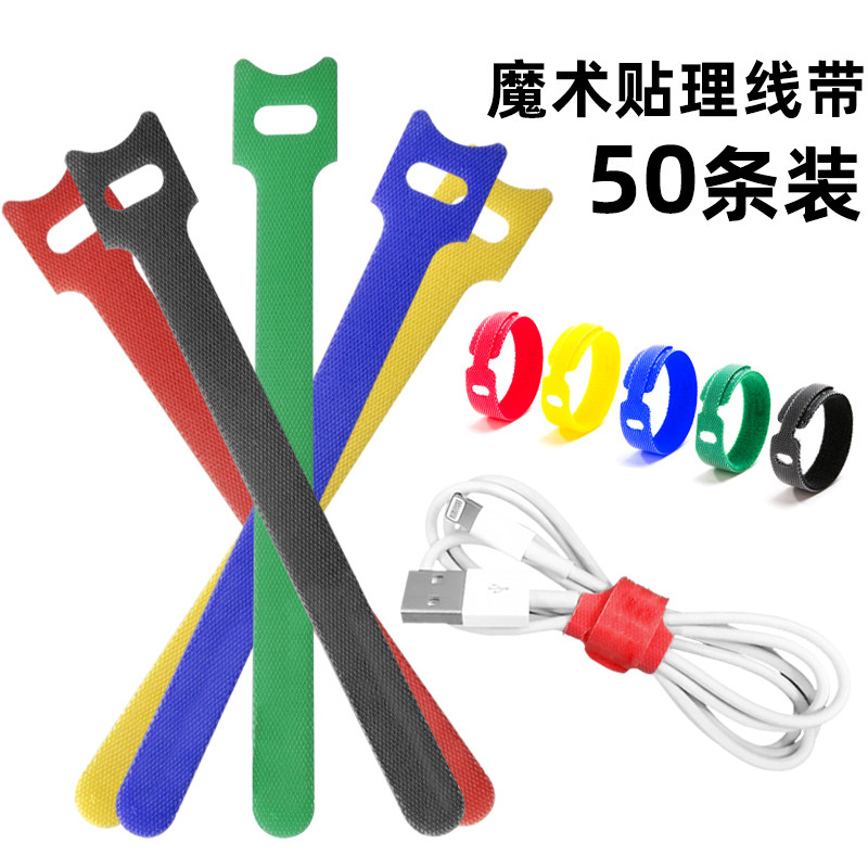 理线带魔术贴数据线收纳耳机绕线器电脑网线固定扣缠绕集束捆扎带使用感如何?