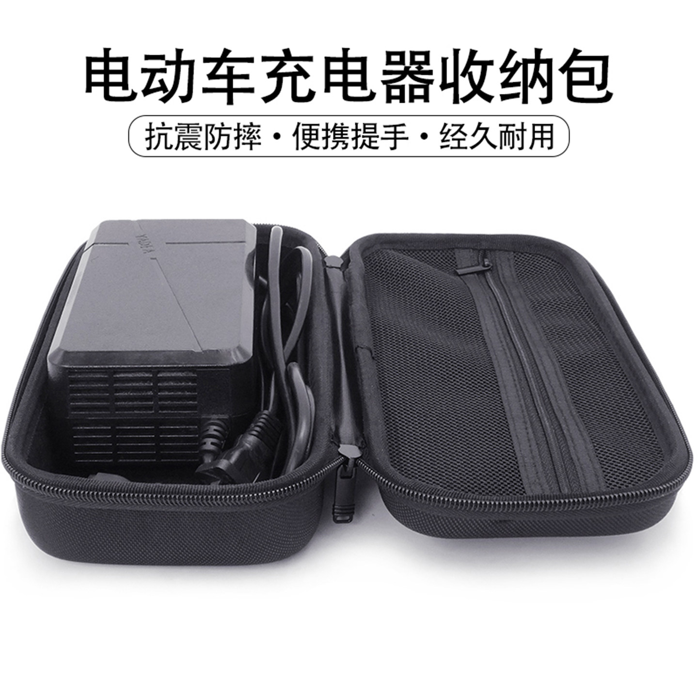 电动车充电器收纳包硬壳防震防雨水保护盒电瓶自行车挂包抗压防摔便携袋手提储物箱