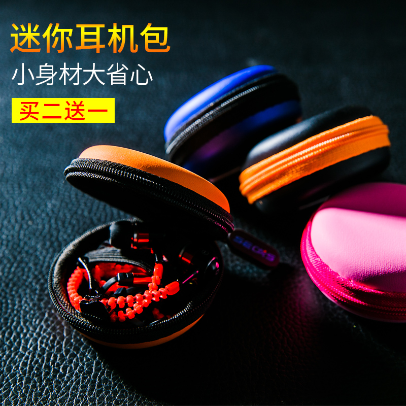 色格耳機包數據線充電器收納盒子耳塞包防震迷你數碼收納包耳機盒